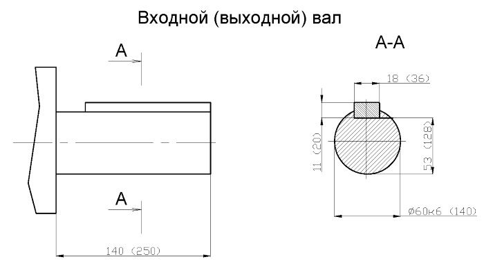 Размеры вала редуктора 1Ц2У-400Н